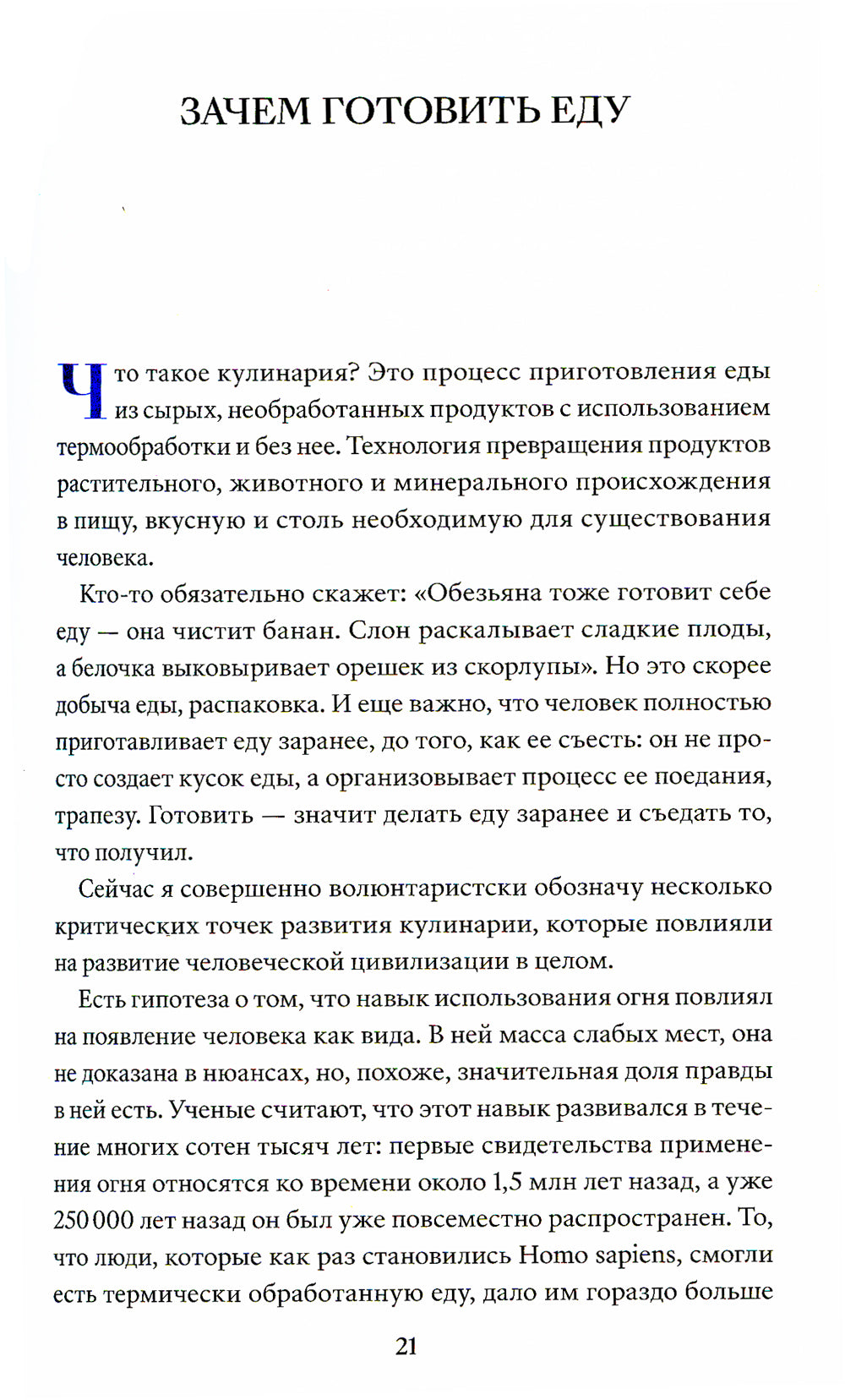 Под фартуком. Бессистемное руководство повара с рецептами и эскизами татуировок. 2-е изд., испр.и доп