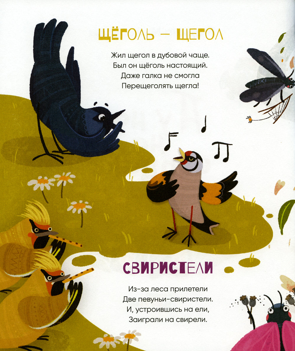 А у нас на чердаке... Стихи для детей