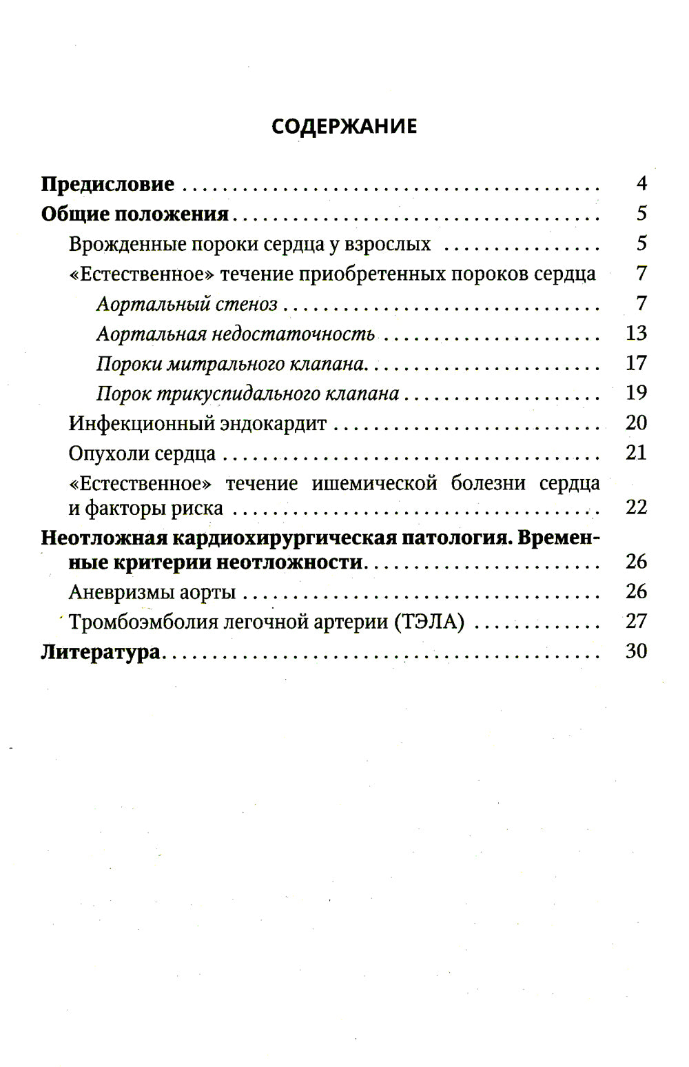 Techniques les plus courantes d'exploitation des services sociaux : Utilisation pratique pour les employés, les administrateurs et les commerçants