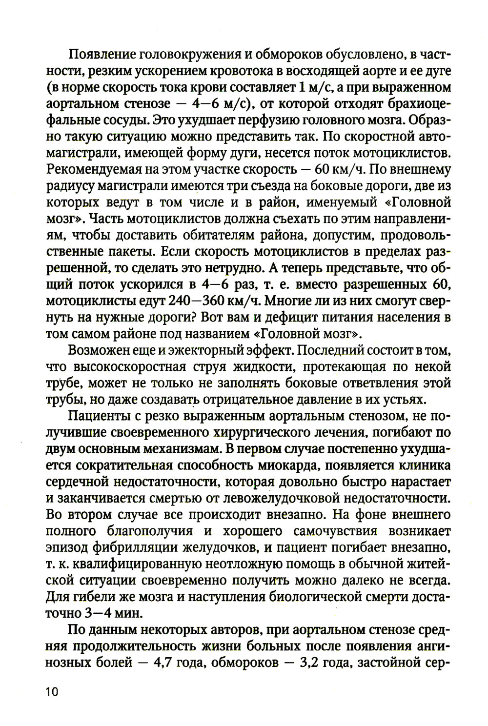 Techniques les plus courantes d'exploitation des services sociaux : Utilisation pratique pour les employés, les administrateurs et les commerçants