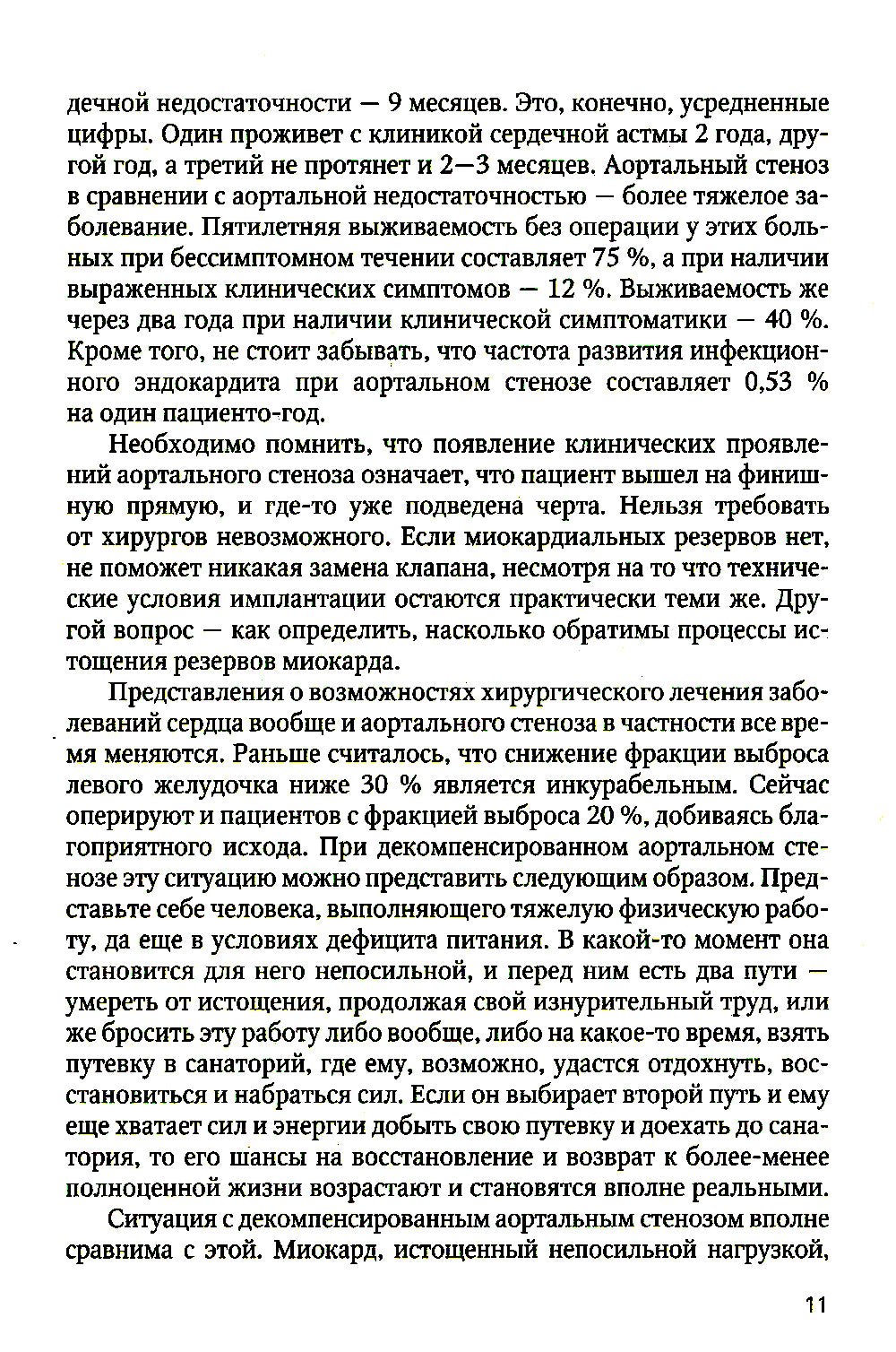 Techniques les plus courantes d'exploitation des services sociaux : Utilisation pratique pour les employés, les administrateurs et les commerçants