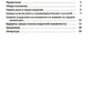 Оценка возрастной изношенности организма пациента в кардиохирургии и кардиологии: методическое пособие для врачей и ординаторов