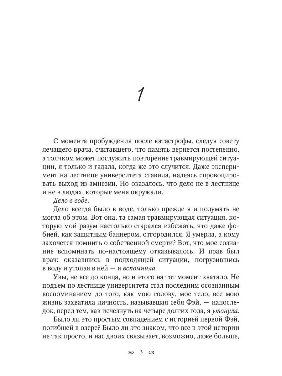 Нагуаль. Кн. 2