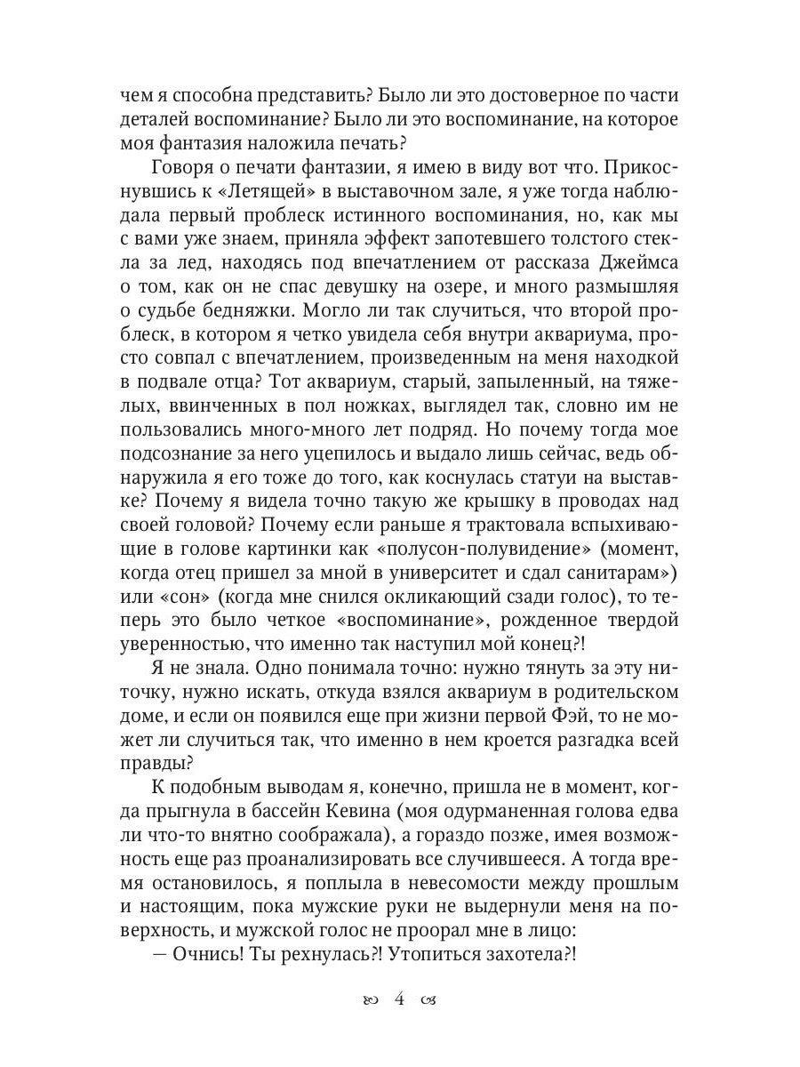 Нагуаль. Кн. 2