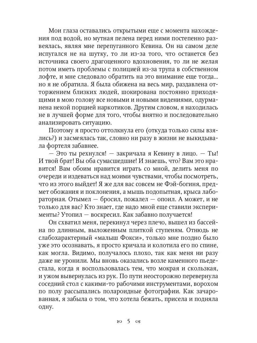 Нагуаль. Кн. 2