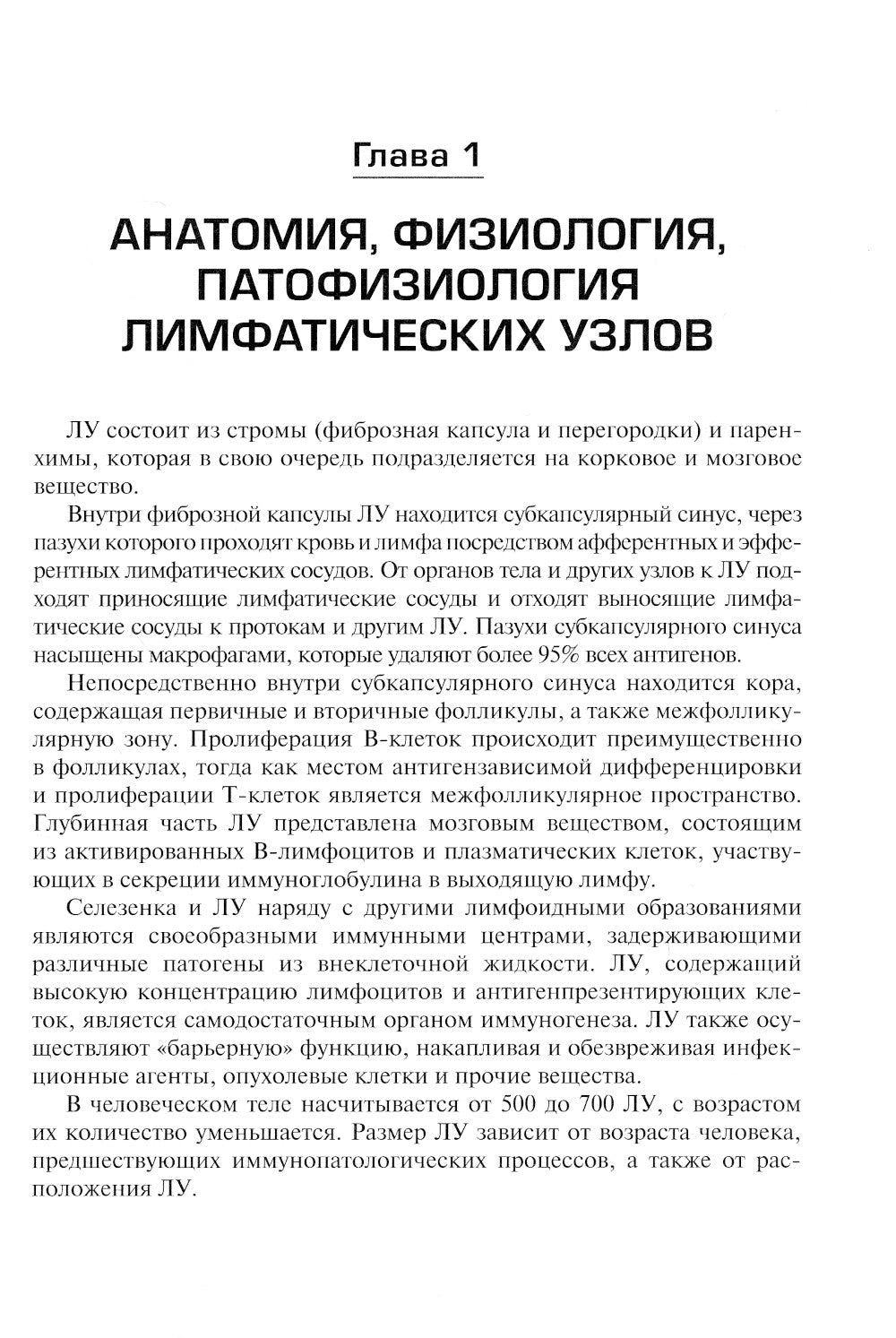Le diagnostic différentiel du système de diagnostic de l'état hospitalier. Руководство для врачей и фельдшеров