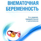 Внематочная беременность: Учебник. 3-е изд., перераб. и доп