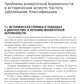 Внематочная беременность: Учебник. 3-е изд., перераб. и доп