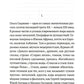 Постмодерн в раю. О творчестве Ольги Седаковой