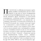 Блики, или Приложение к основному: роман
