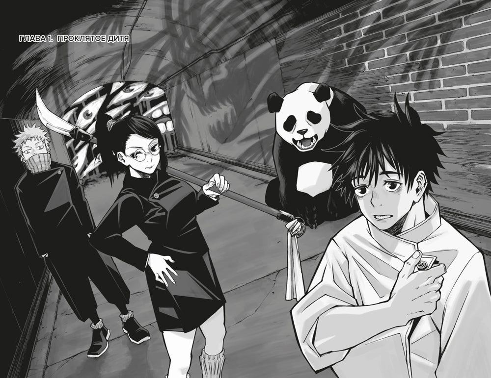 Магическая битва 0. Токийский магический колледж; Ослепительная тьма: манга