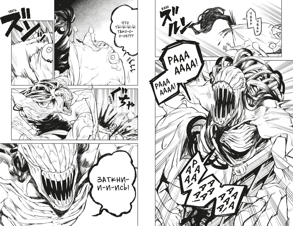 Магическая битва 0. Токийский магический колледж; Ослепительная тьма: манга