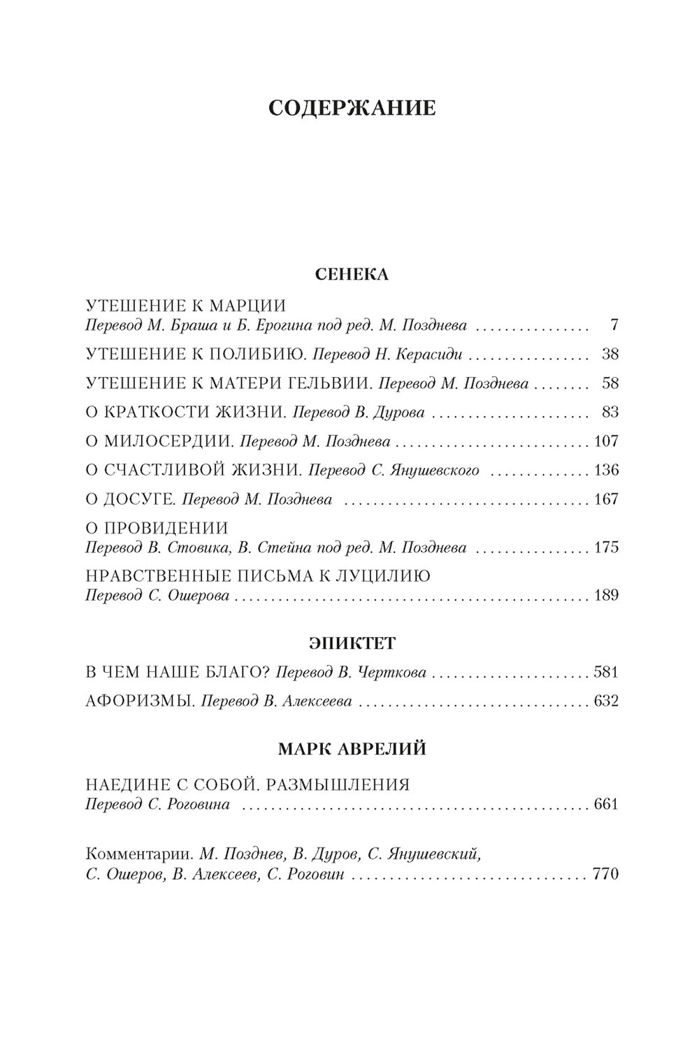 О счастLIвой жизни