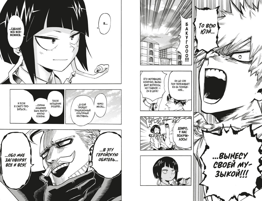 Моя геройская академия 10. Кн. 19-20: манга