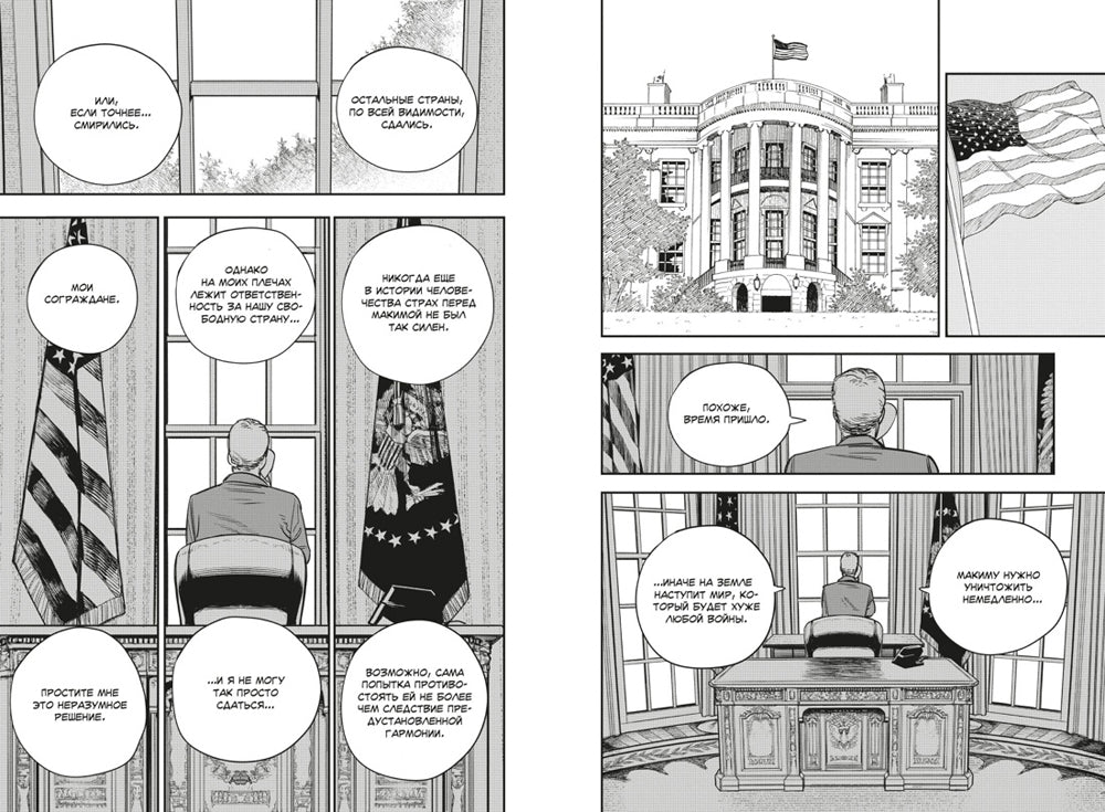 Человек-бензопила 5. Кн. 9 -10 : Купание в ванне. Чувства собаки: манга