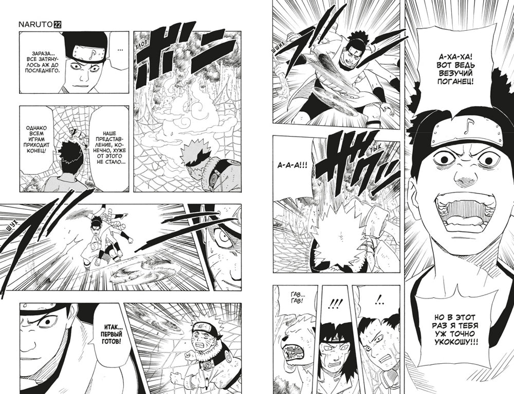 Naruto. Наруто. Кн. 8: Перерождение: Т. 22 -24: манга