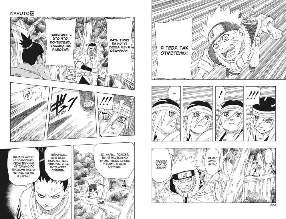 Naruto. Наруто. Кн. 8: Перерождение: Т. 22 -24: манга