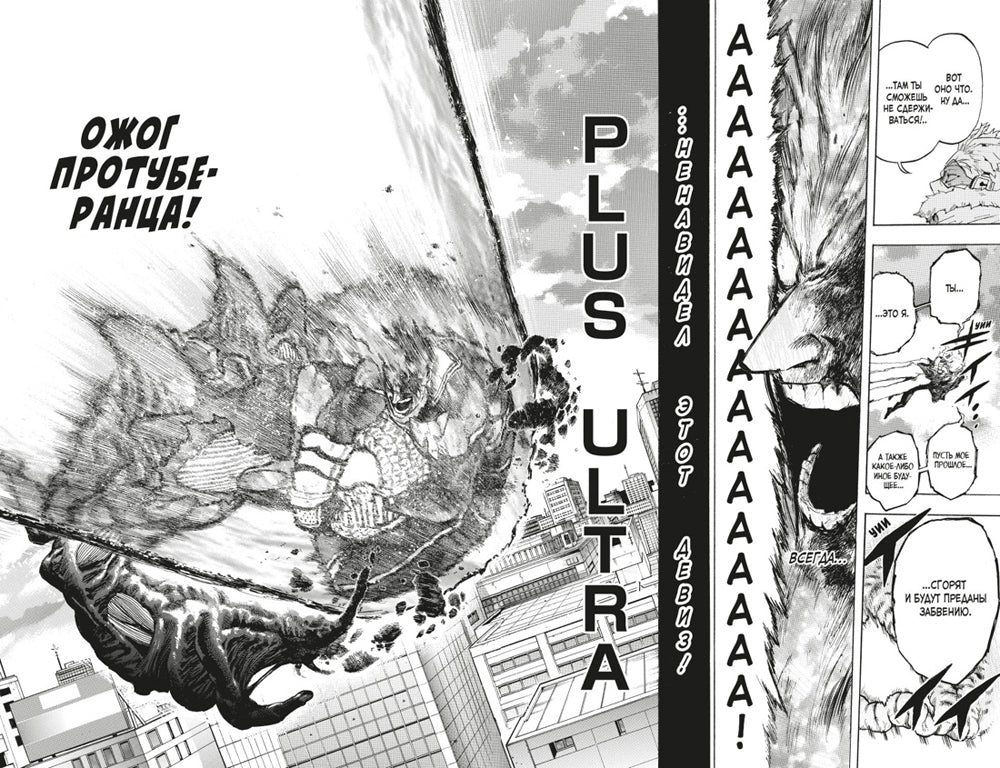 Моя геройская академия 11. Кн. 21-22: Подниматься снова и снова; Ненаследованное: манга