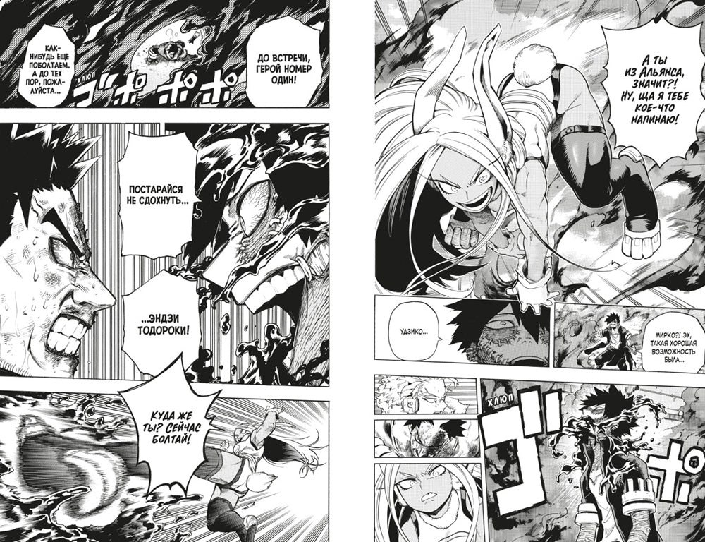 Моя геройская академия 11. Кн. 21-22: Подниматься снова и снова; Ненаследованное: манга