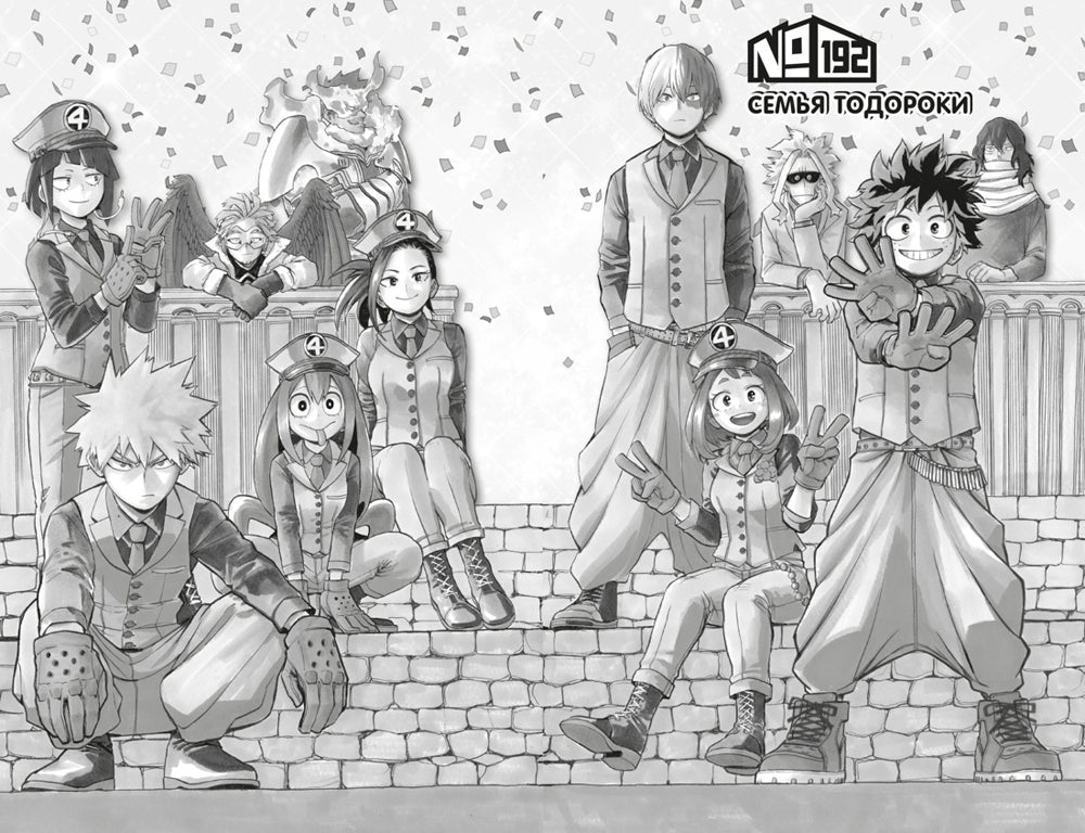 Моя геройская академия 11. Кн. 21-22: Подниматься снова и снова; Ненаследованное: манга