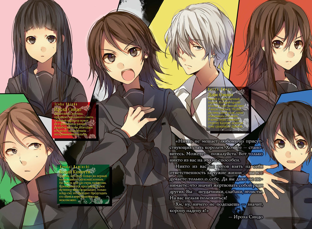 Пустая шкатулка и нулевая Мария. Кн. 4: ранобэ