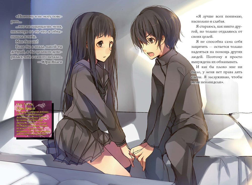 Пустая шкатулка и нулевая Мария. Кн. 4: ранобэ