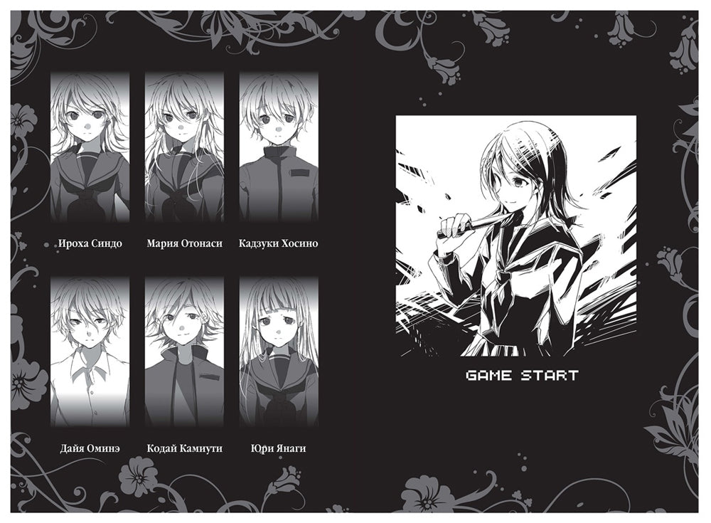 Пустая шкатулка и нулевая Мария. Кн. 4: ранобэ