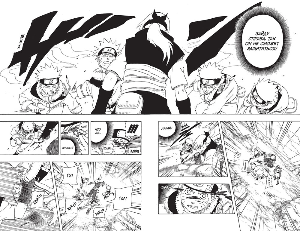 Naruto. Наруто. Кн. 7: Наследие: Т. 19 -21: манга