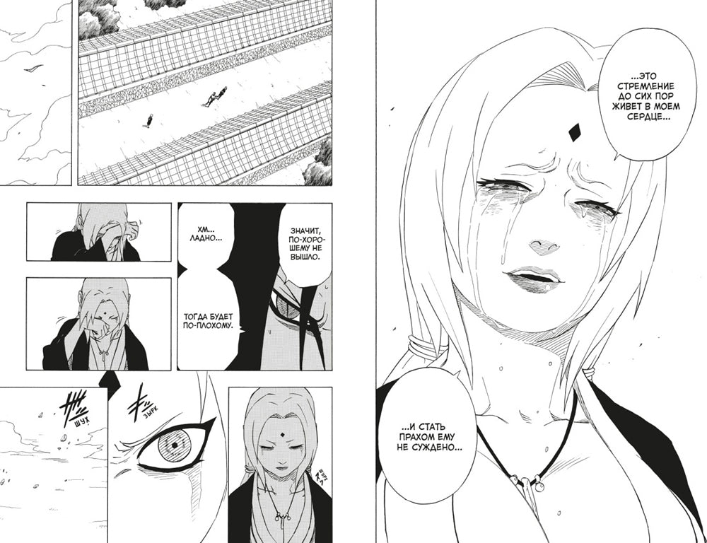 Naruto. Наруто. Кн. 7: Наследие: Т. 19 -21: манга