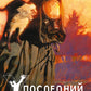 Y. Последний мужчина. Т. 1: графический роман