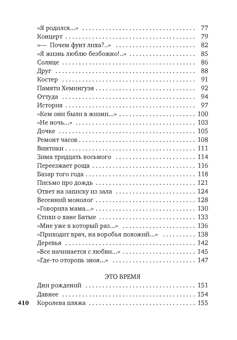 Все начинается с любви…: стихотворения