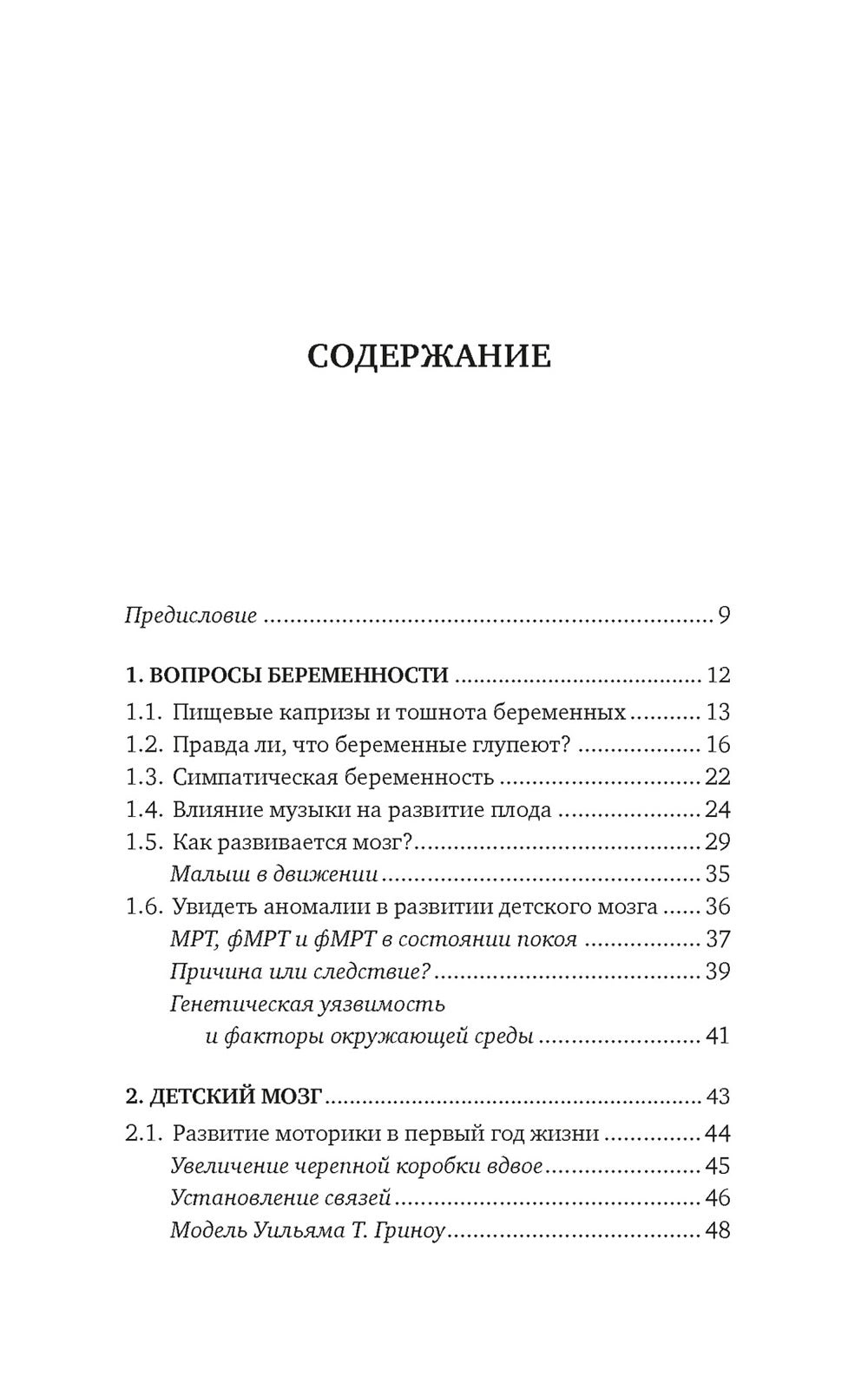 Nombre de joueurs dans les stades : Faits intéressants sur les raisons de la mise en place du système
