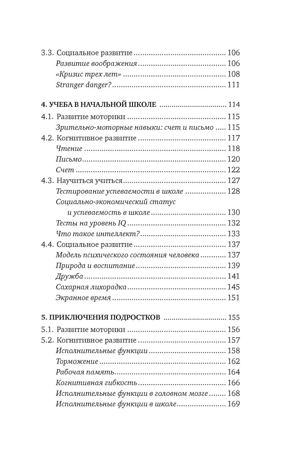 Nombre de joueurs dans les stades : Faits intéressants sur les raisons de la mise en place du système