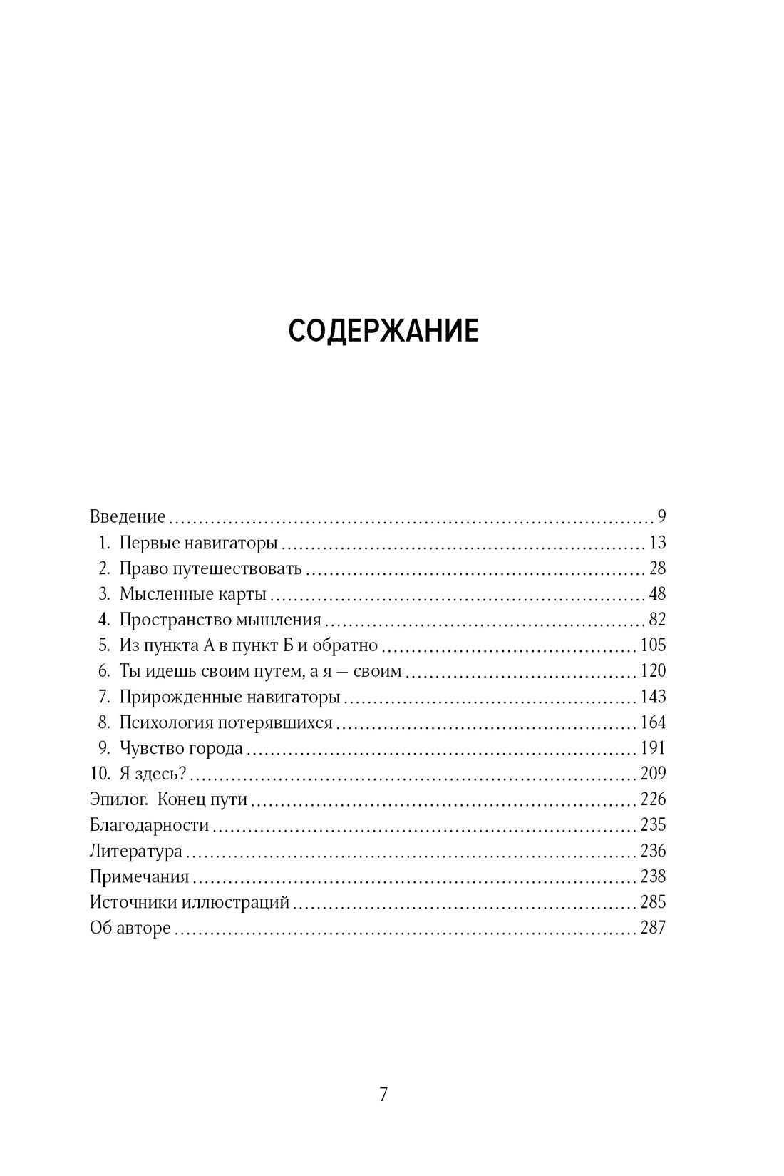 Путеводный нейron. Comment pouvez-vous trouver une solution à votre problème