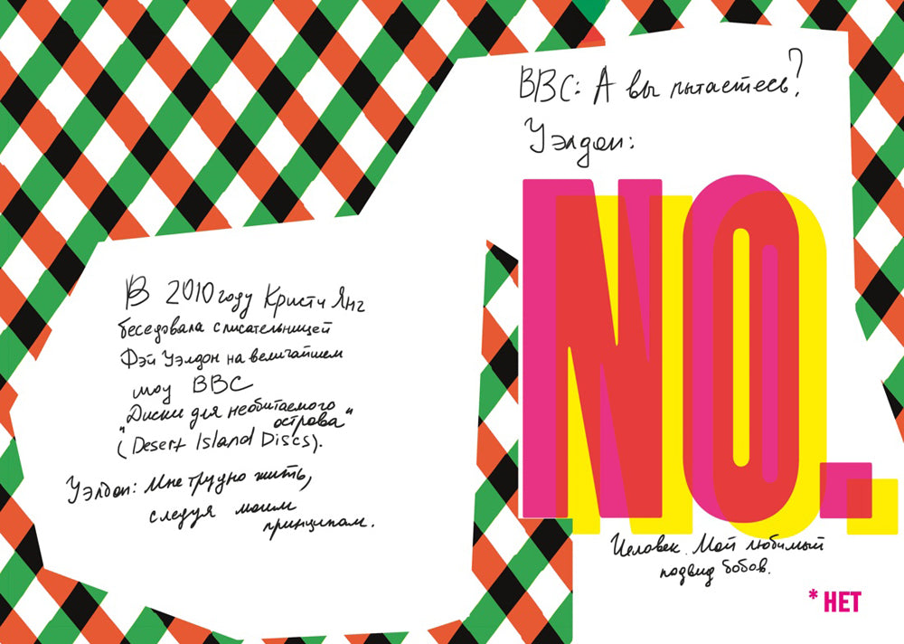 Ошибаться намеренно, выигрывать уверенно. Как извлечь выгоду из творческого беспорядка