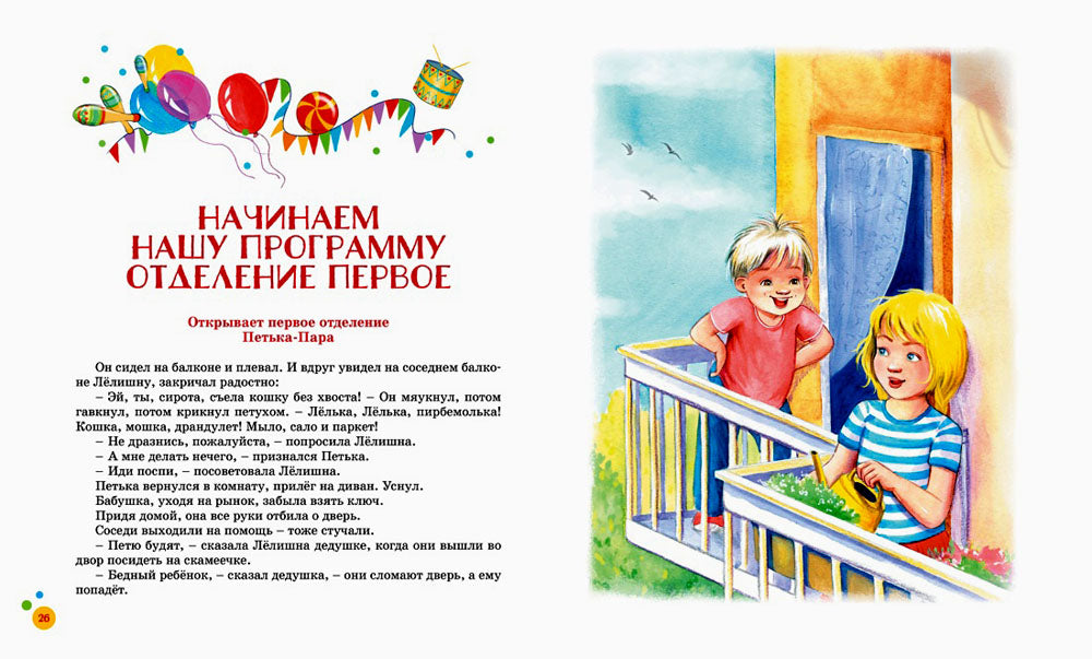 La personne qui a reçu le troisième message : повесть