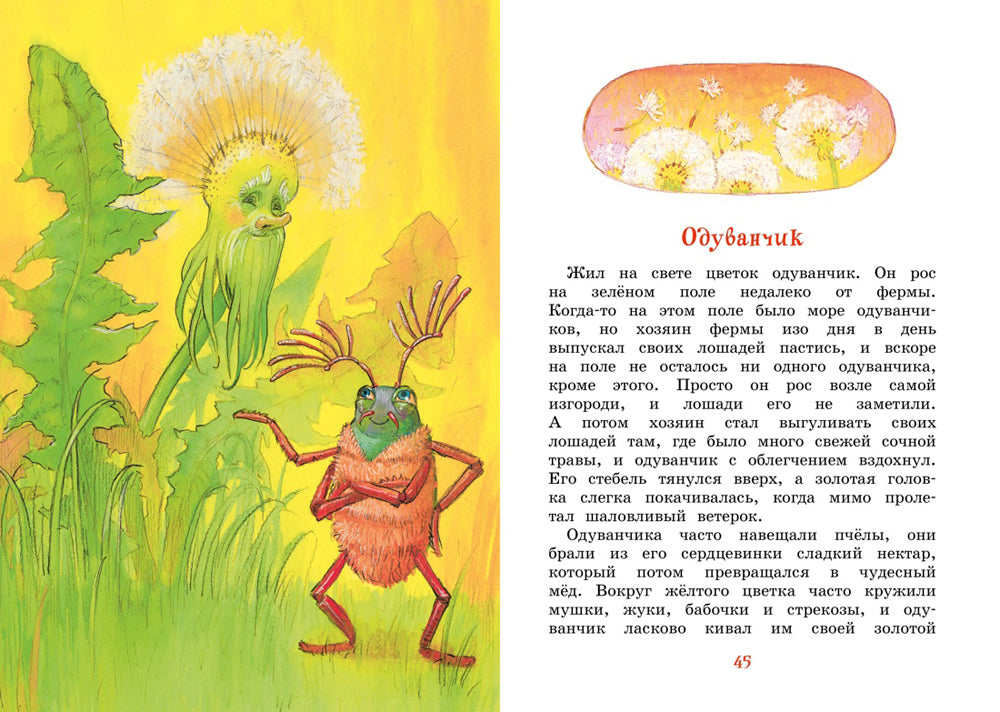 Médicaments contre les maladies et les médicaments