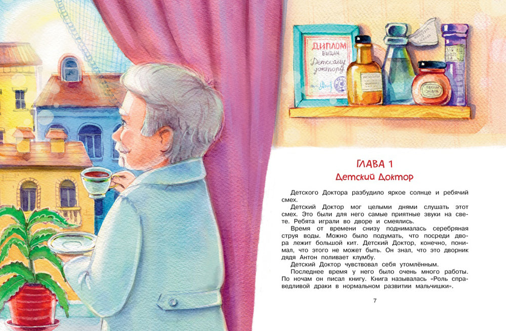 Приключения желтого чемоданчика: сказочные повести