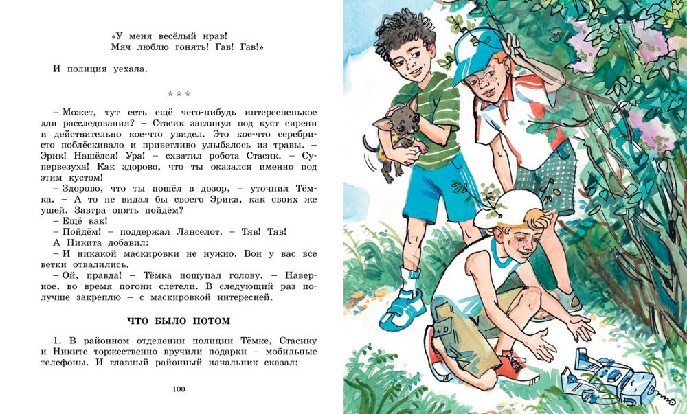 Это наш веселый класс!: рассказы