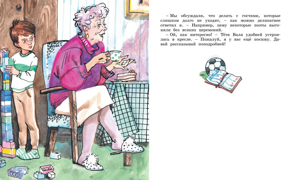 Это наш веселый класс!: рассказы