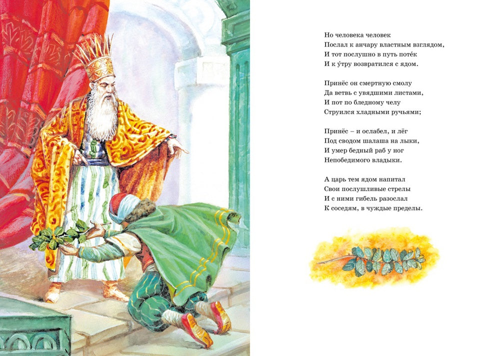 И сердце бьется в упоенье…: стихи