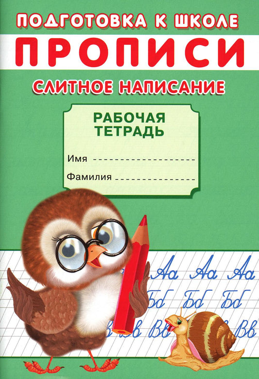 Description. Подготовка к школе. La description détaillée