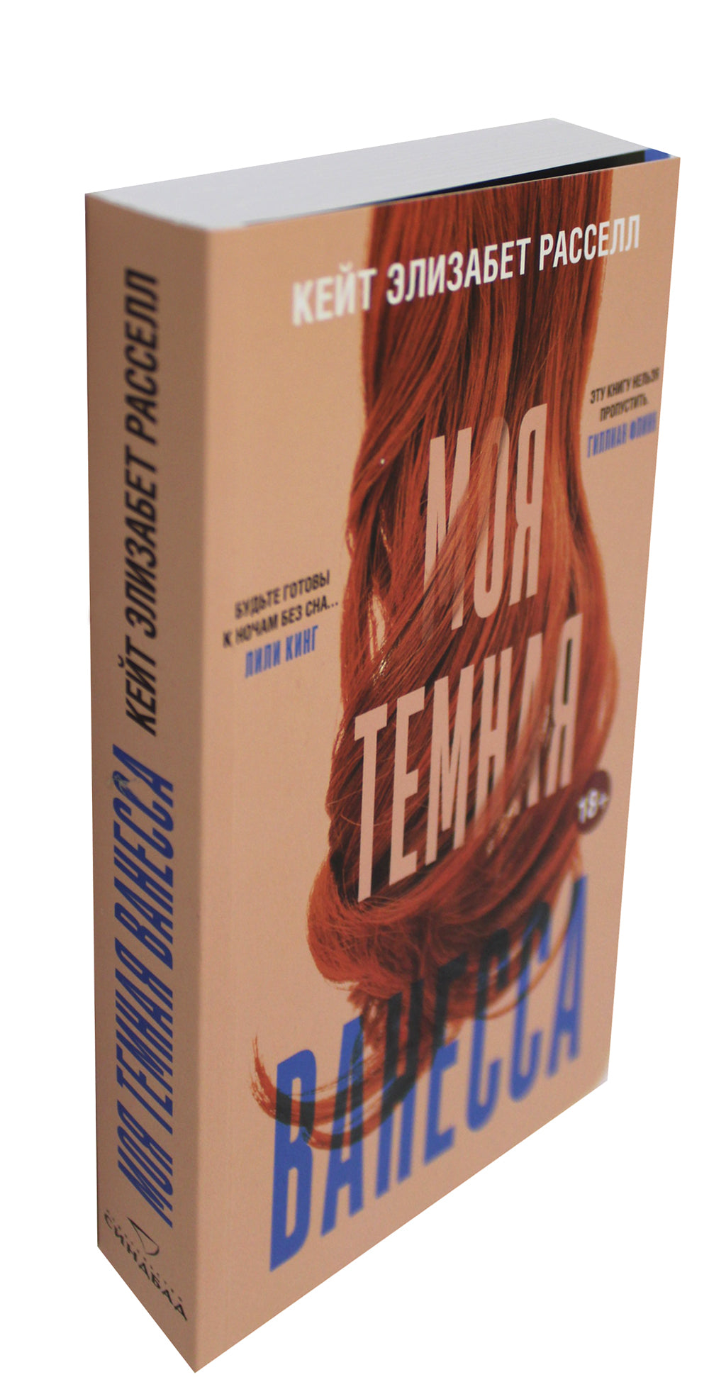 Моя темная Ванесса (обл.)