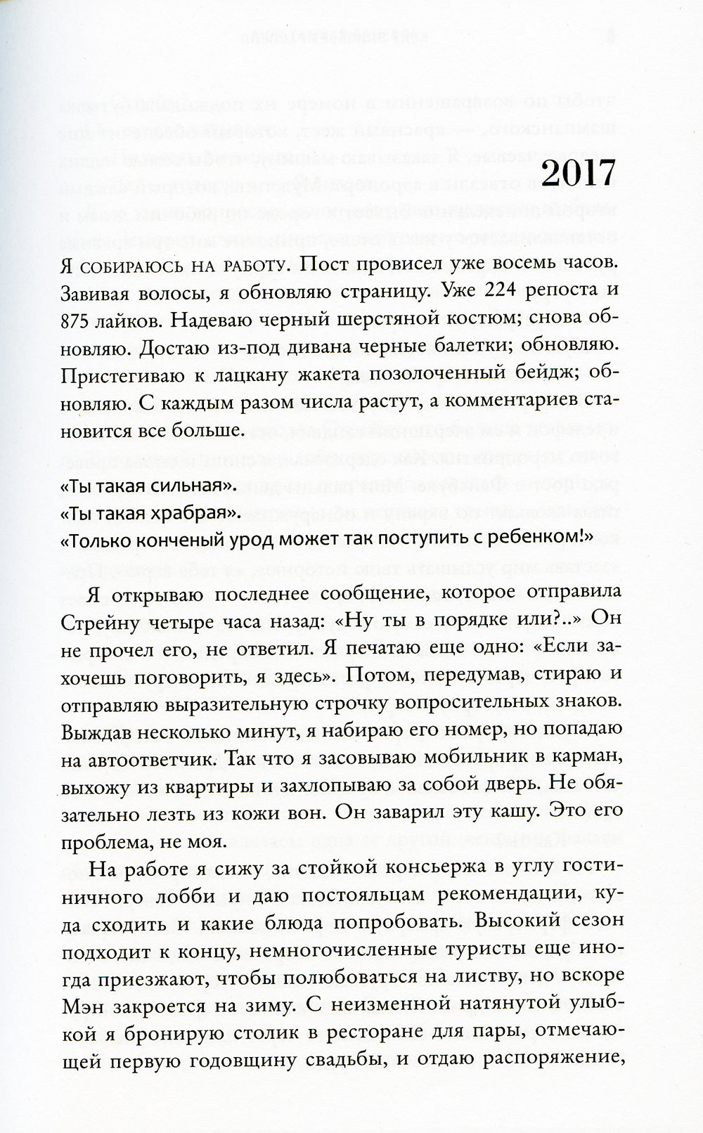 Моя темная Ванесса (обл.)