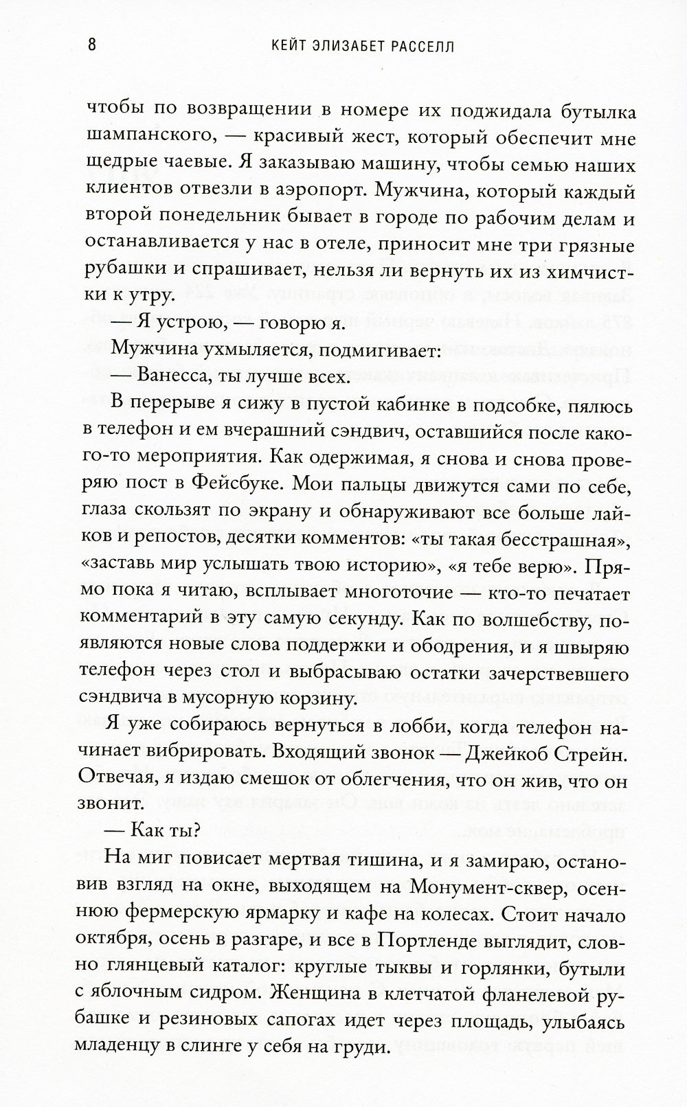 Моя темная Ванесса (обл.)