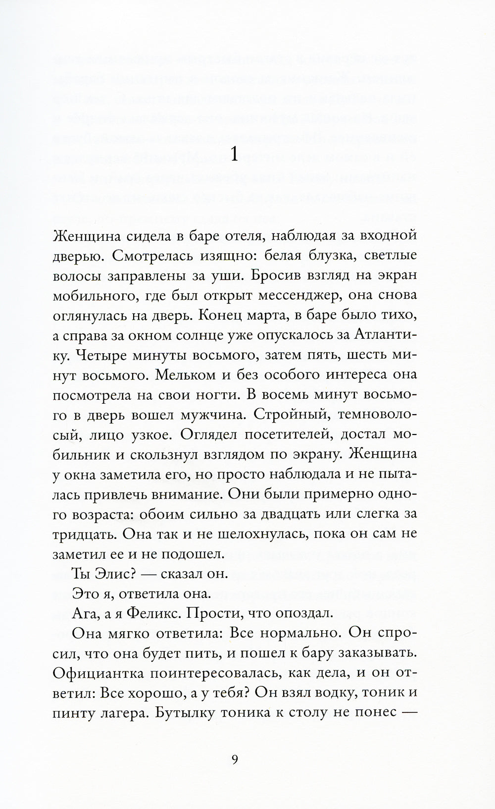 Прекрасный мир, где же ты