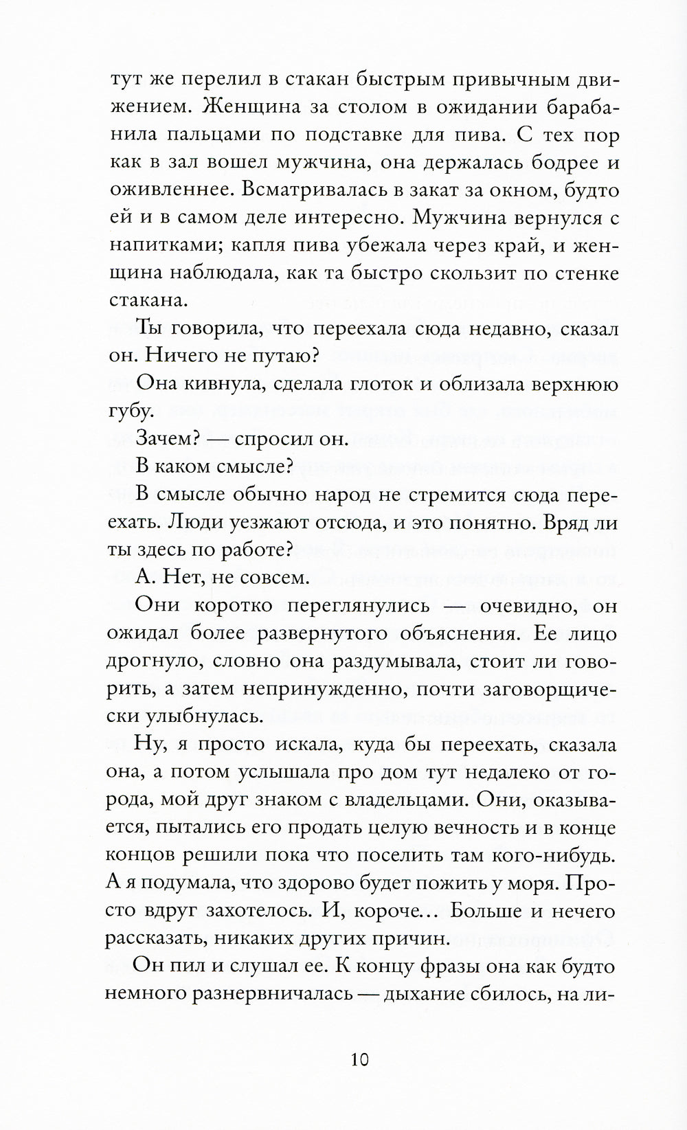 Прекрасный мир, где же ты