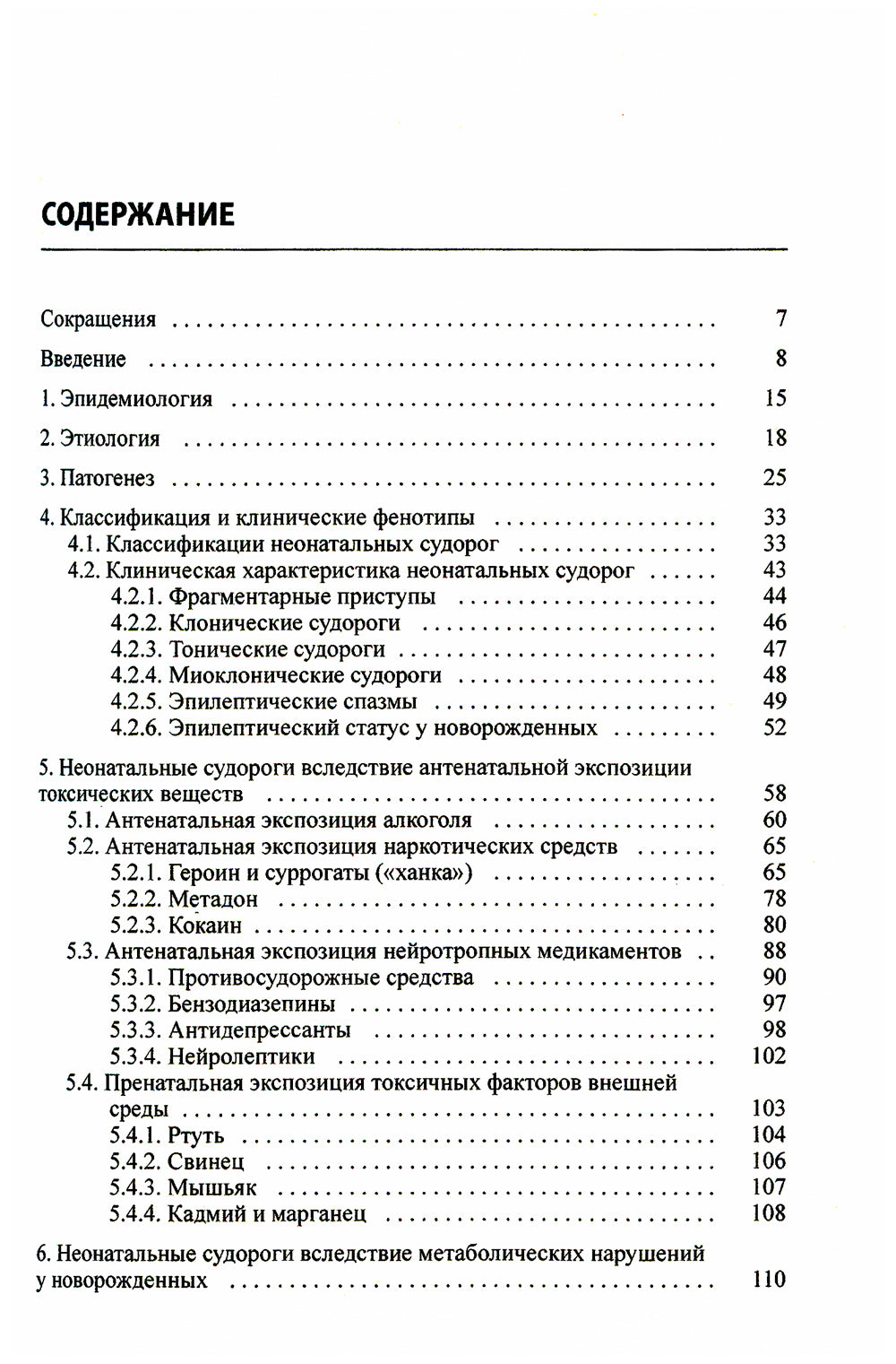 Les nouveaux sudistes