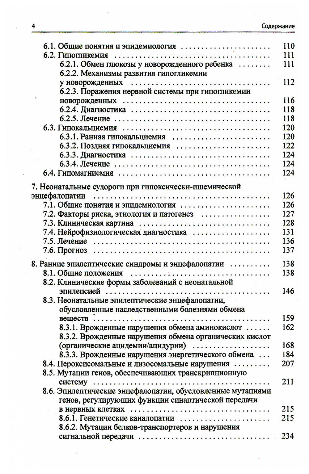 Les nouveaux sudistes