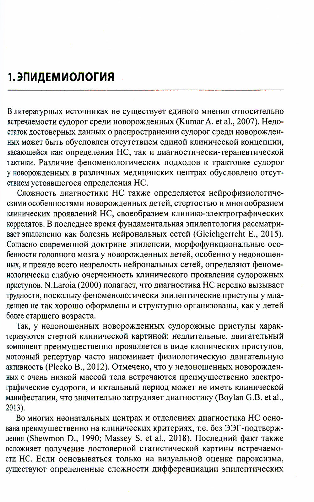 Les nouveaux sudistes